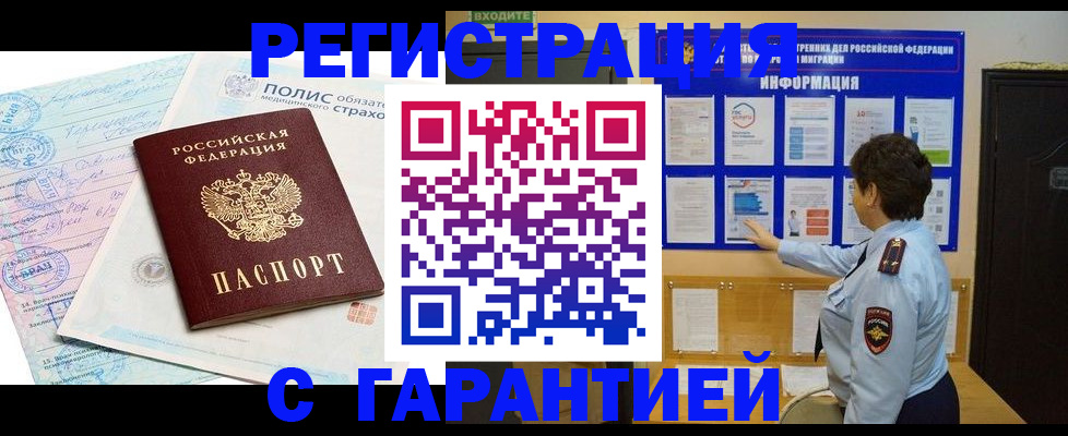 временная регистрация в квартире в Санкт-Петербурге