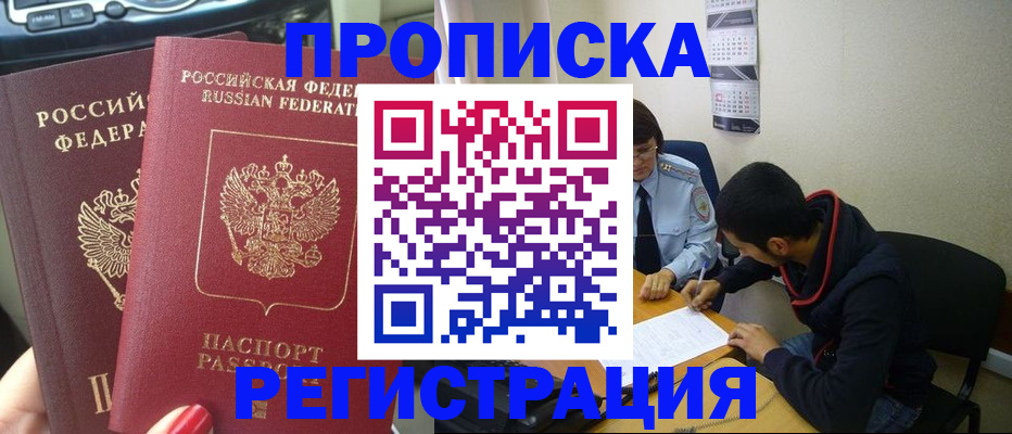 прописка для школы в Санкт-Петербурге