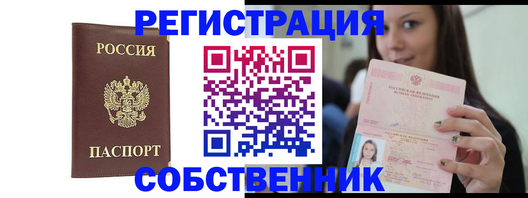 миграционный учет в Санкт-Петербурге