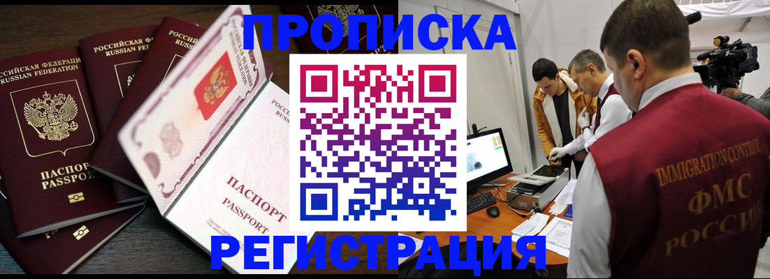временная регистрация для всех в Санкт-Петербурге