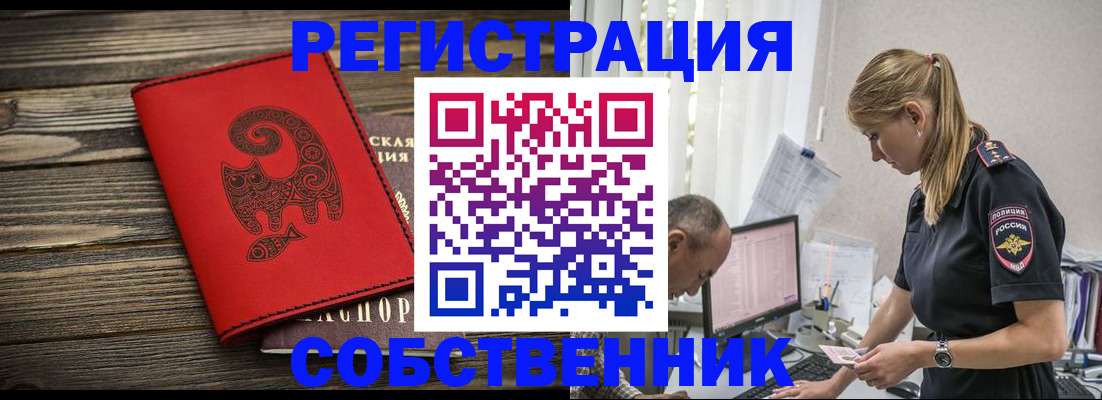 временная регистрация для школы в Санкт-Петербурге