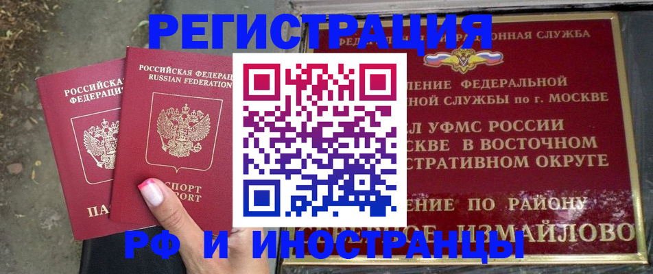 временная регистрация поиск в Санкт-Петербурге